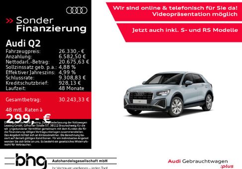 Audi Q2, 2026 2