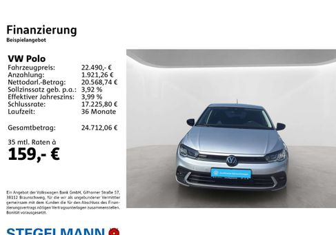 Volkswagen Polo, 2025 2