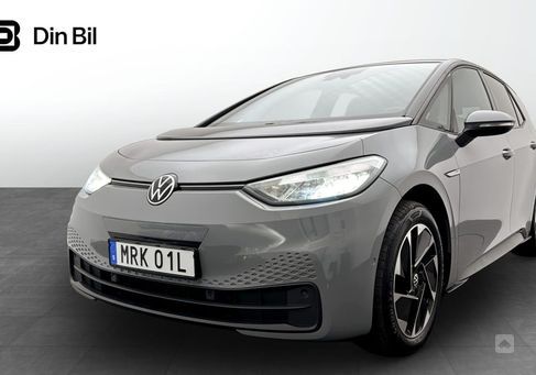 Volkswagen ID.3, 2023