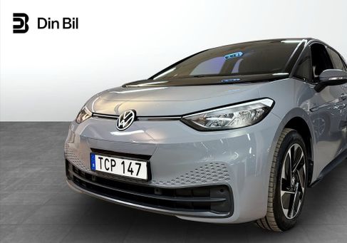 Volkswagen ID.3, 2023