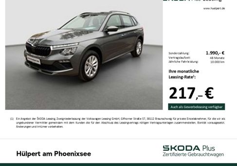 Skoda Kamiq, 2025