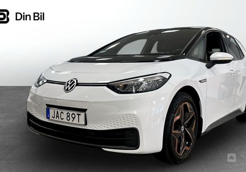 Volkswagen ID.3, 2023