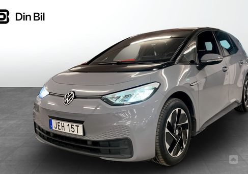 Volkswagen ID.3, 2023