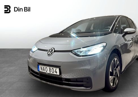 Volkswagen ID.3, 2023